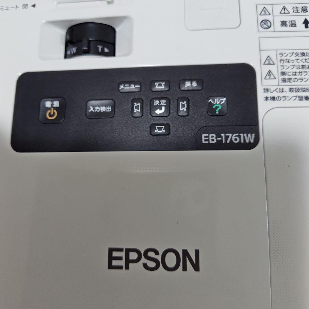 EPSON EB-1761W プロジェクター本体