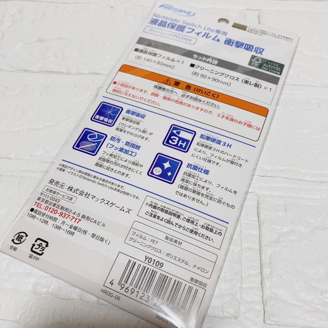 新品Nintendo Switch Lite ニンテンドースイッチライト 本体