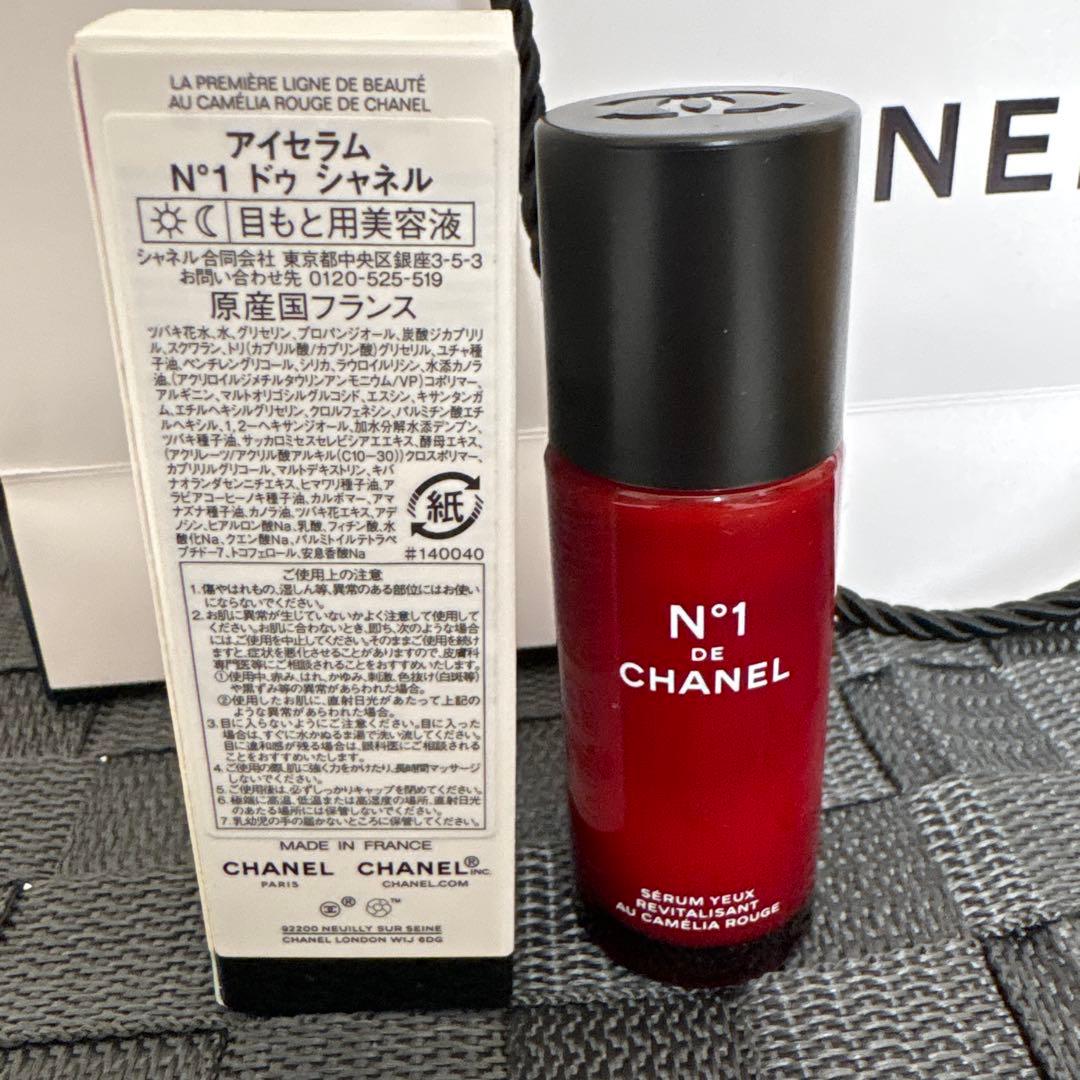 【新品未使用品】CHANELアイセラムN°1ドゥシャネル