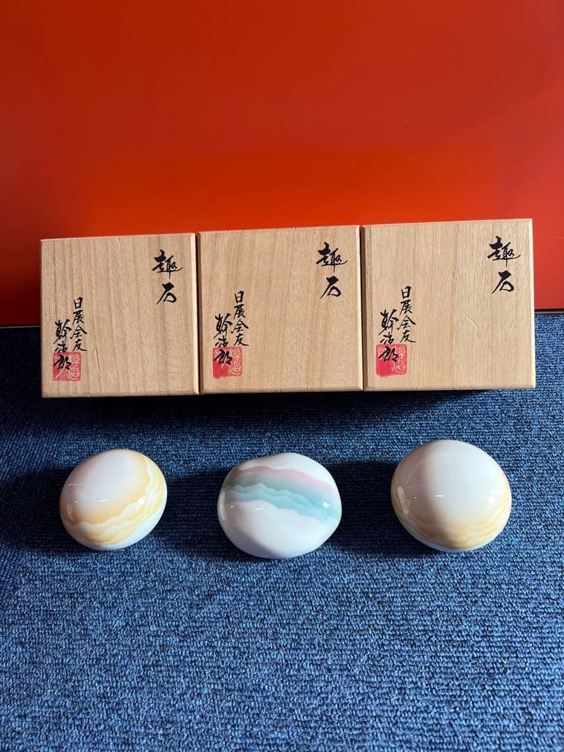 1483  冠音窯 松本幹治郎 創作白磁　雲層文  趣石　3客　未使用