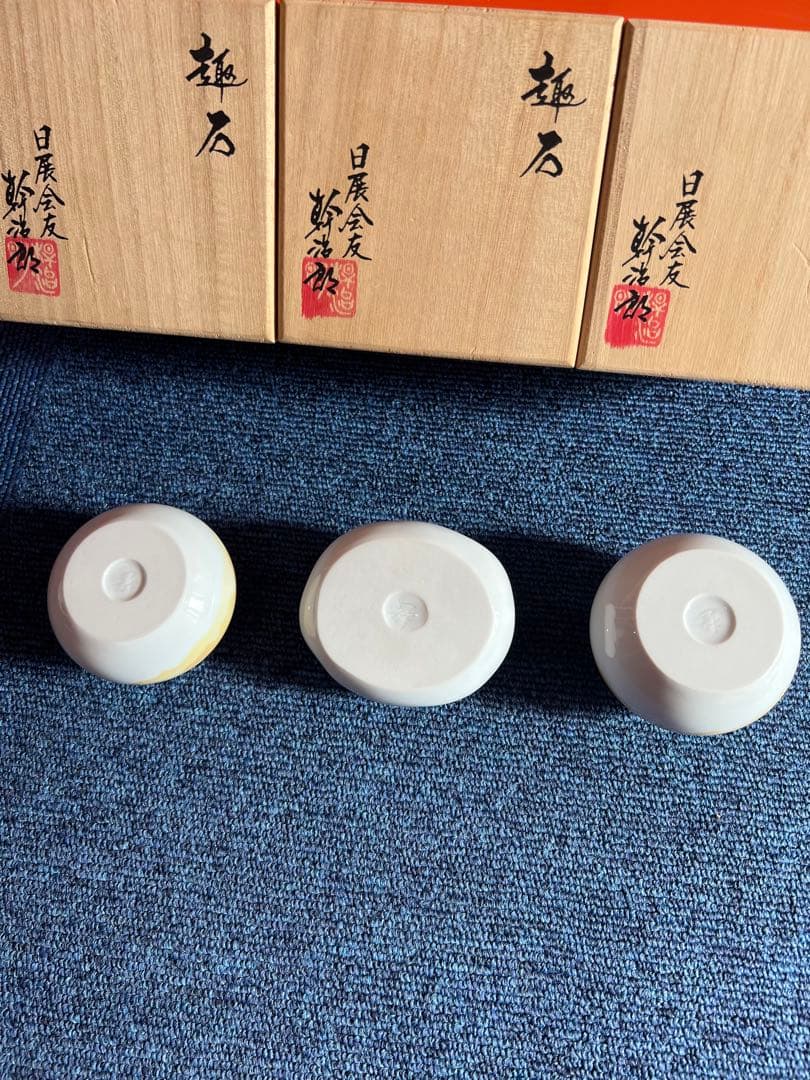 1483  冠音窯 松本幹治郎 創作白磁　雲層文  趣石　3客　未使用