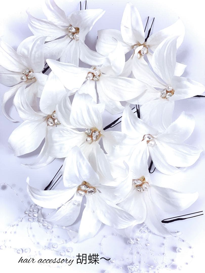 パールビジュー白カサブランカ10★成人式 結婚式 百合髪飾り セット 沢尻エリカ