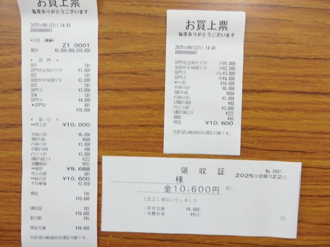 SHARP XE-A147-W ホワイト レジスター