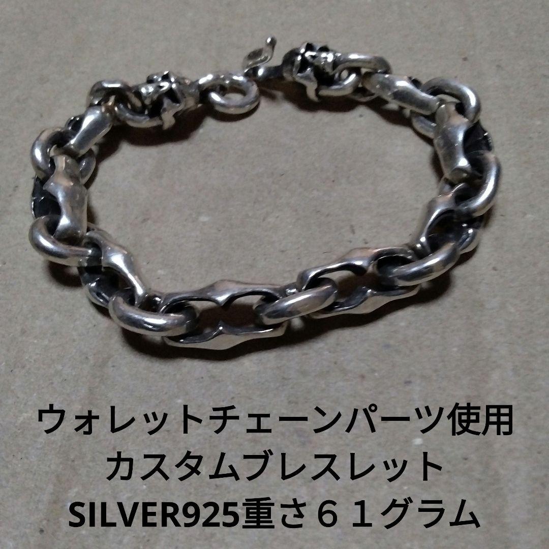 サーティンデザインズウォレットチェーンパーツカスタムブレスレット