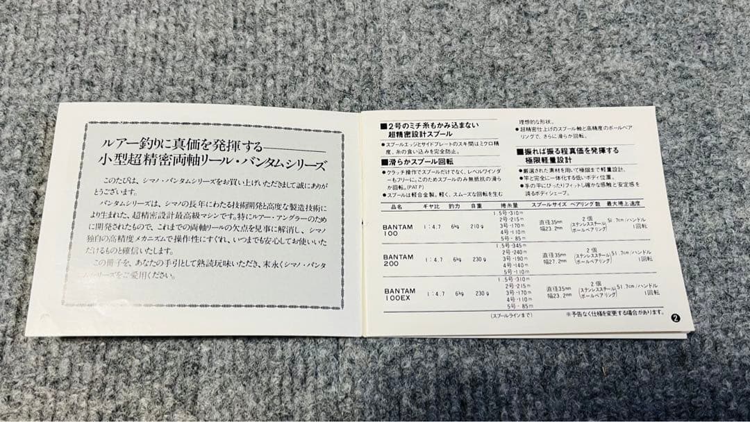 シマノ Bantam100 箱 備品 取説 巾着袋付き SHIMANO