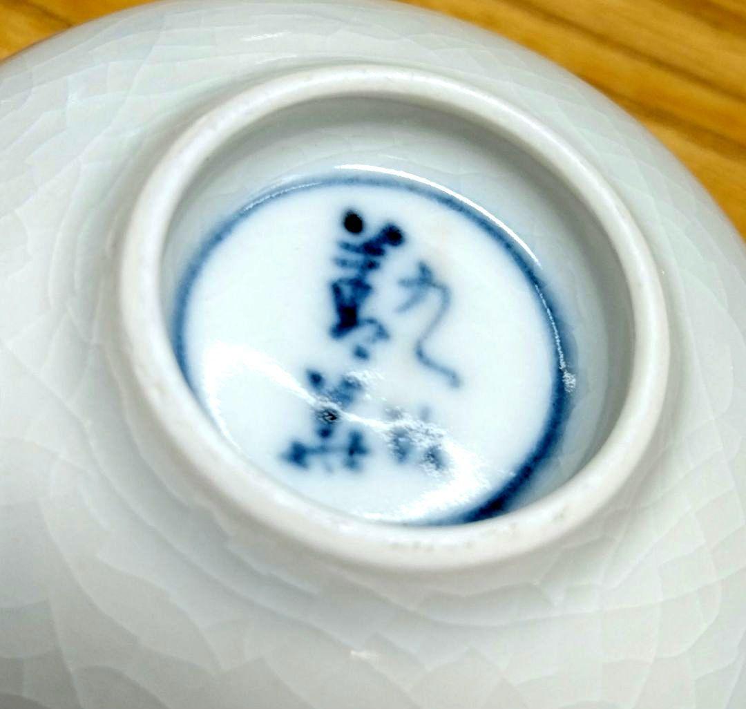 ☆ 須田菁華 九谷焼 入子小鉢