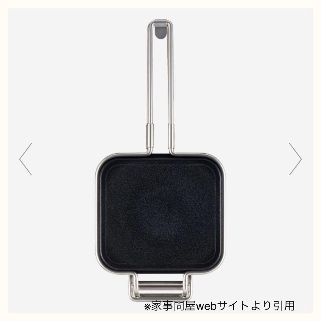 家事問屋　ホットサンドメーカー