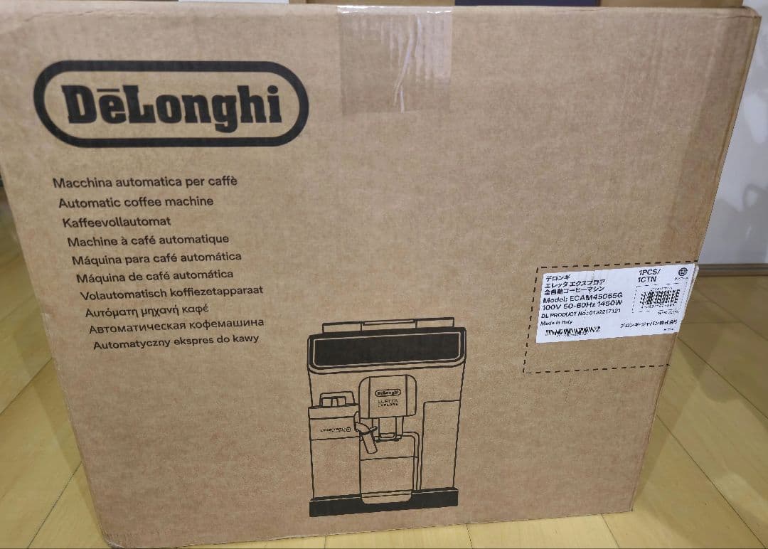 デロンギ　エレッタ　エクスプロア