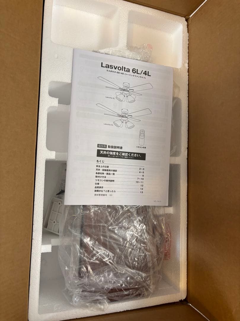 LOWYA Lasvolta 4L シーリングファン