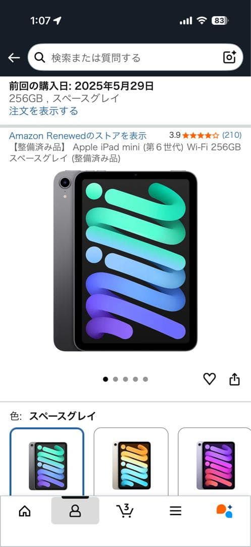 【さかなやま】Apple iPad mini (第6世代)