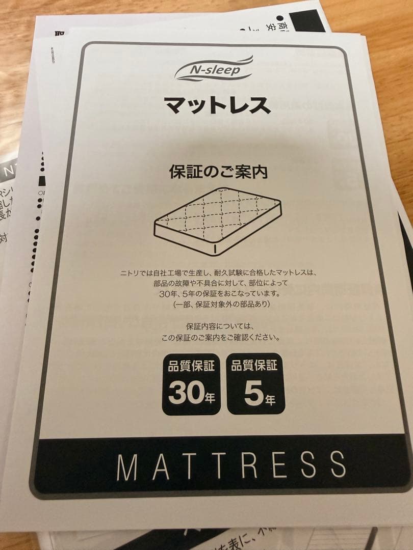 ニトリ Nスリープ セミダブル マットレス ハード 硬め 江東区引き渡し限定