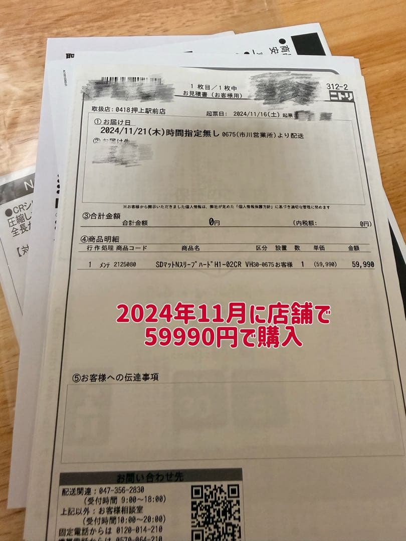 ニトリ Nスリープ セミダブル マットレス ハード 硬め 江東区引き渡し限定