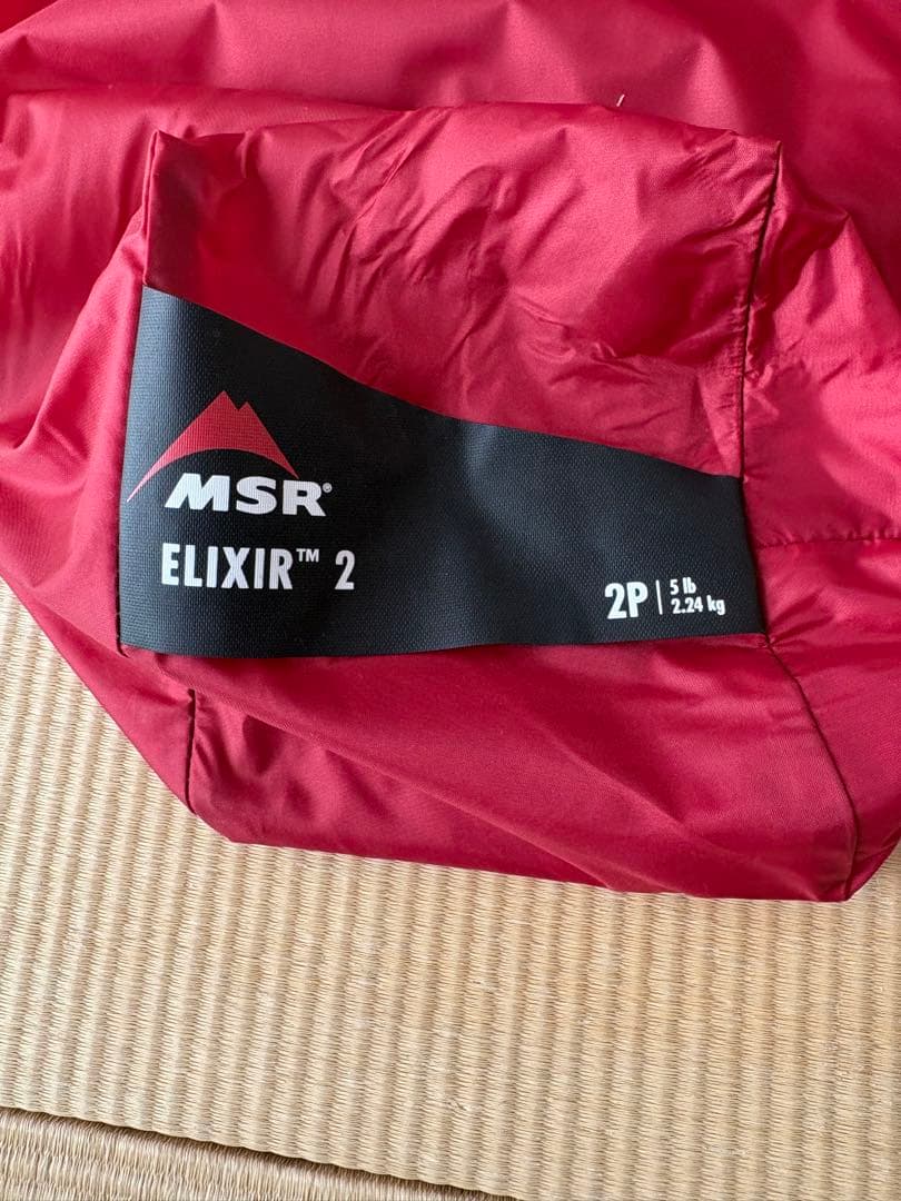 MSR ELIXIR 2 キャンプテント 2人用