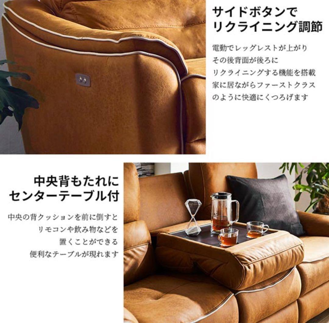 ⭐︎極美品/関家具 /３人掛け/北欧 /リクライニング電動ソファー /定価35万