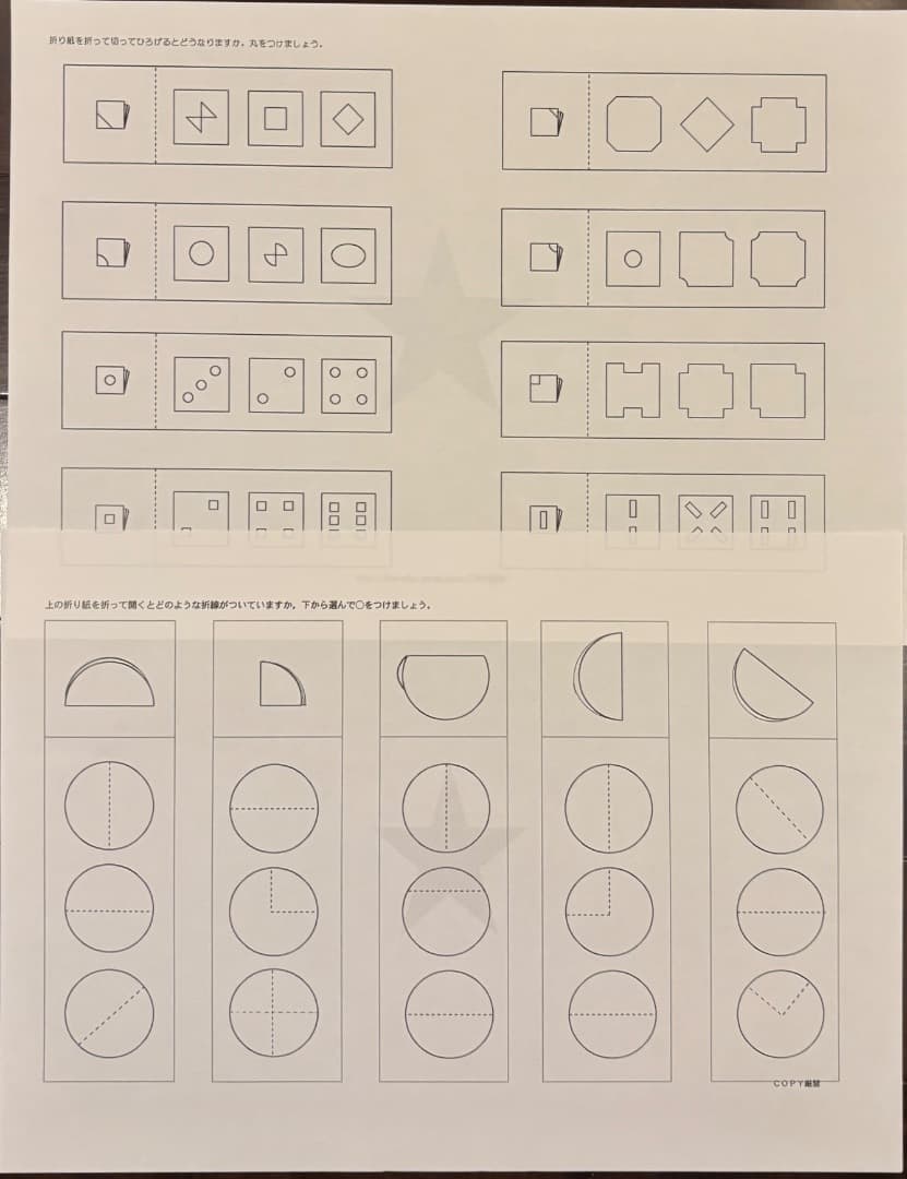 小学校受験 プリント学習 年長 (8ヶ月分セット)