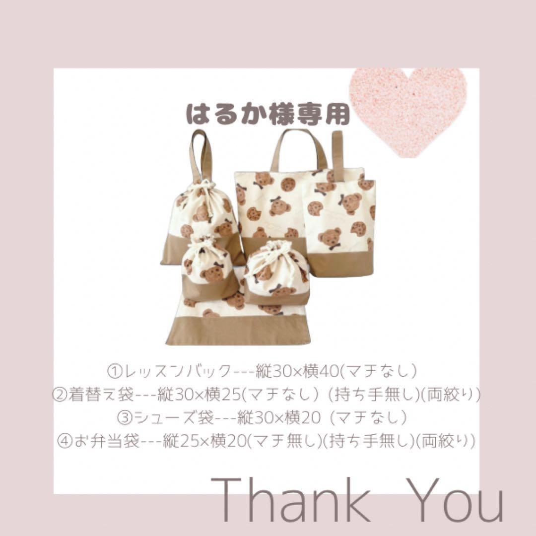 残りわずか　単品購入可　オーダーメイド可　入園6点セット　入園グッズ