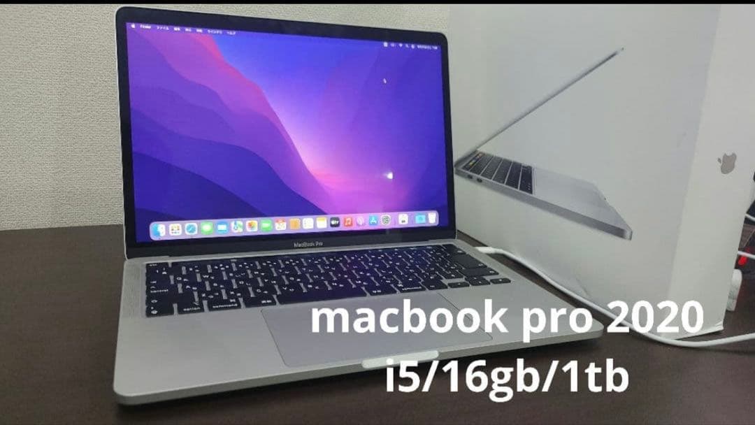 早い者勝ち。即購入可。MacBook Pro 2020 16GB/1TB