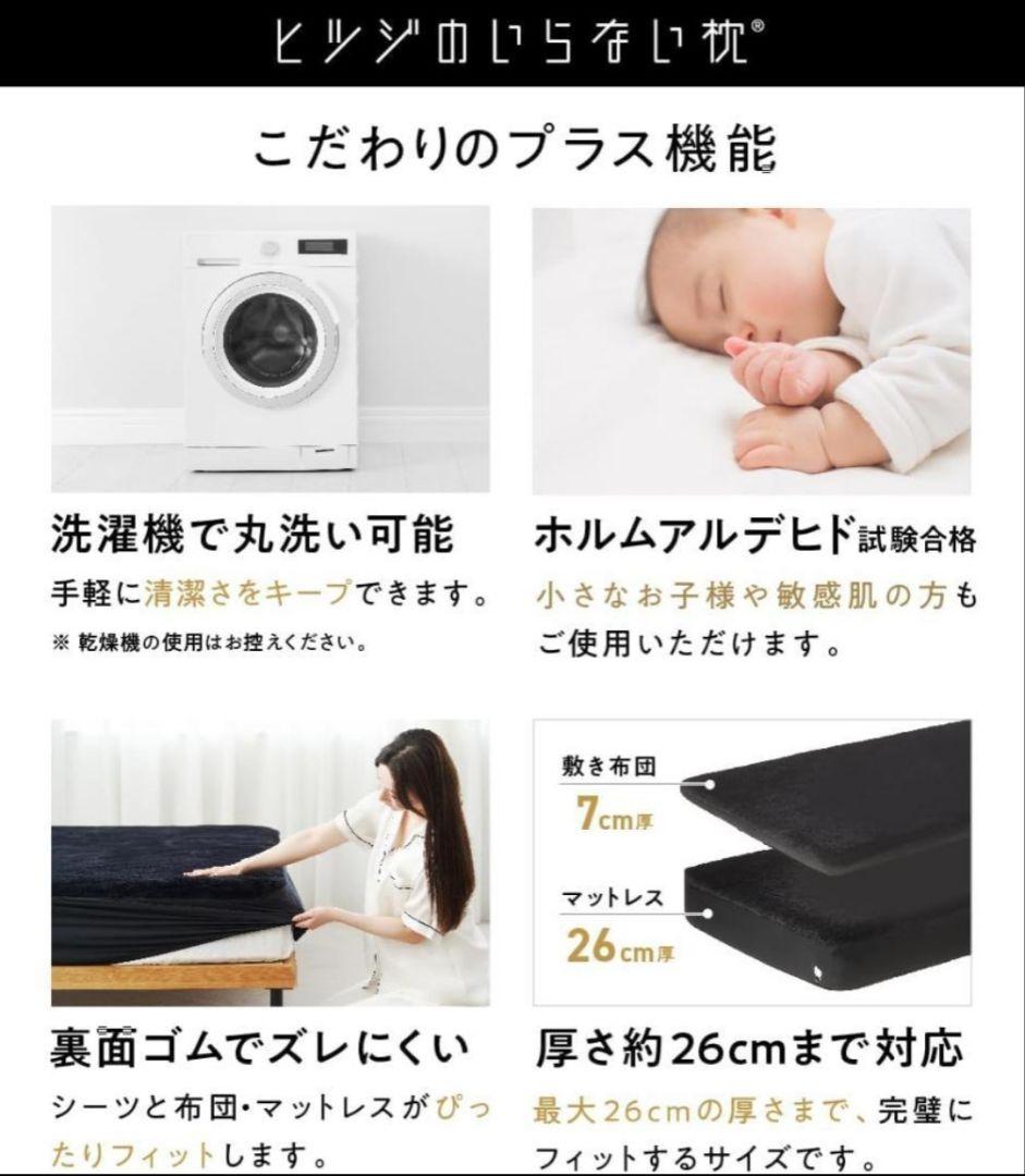 【未使用】ヒツジのいらないシーツ ファイヤーブースト シングル 黒 極暖