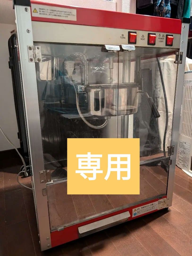 ポップコーンメーカー 赤 コンパクト