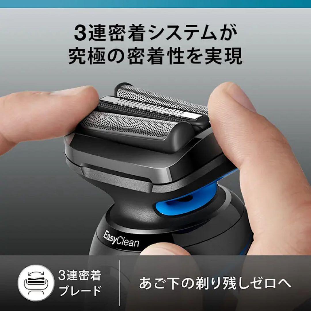 ブラウン 電動シェーバー シリーズ5 3枚刃 ブルー　新品未使用