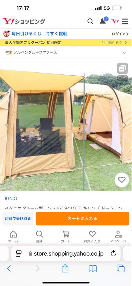 IGNIO IG1041TT トンネルテント