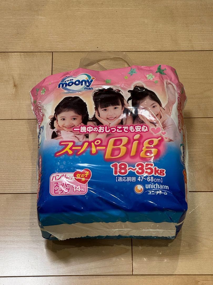 旧品 未開封 ムーニーマン スーパービッグ おむつ 14枚入り