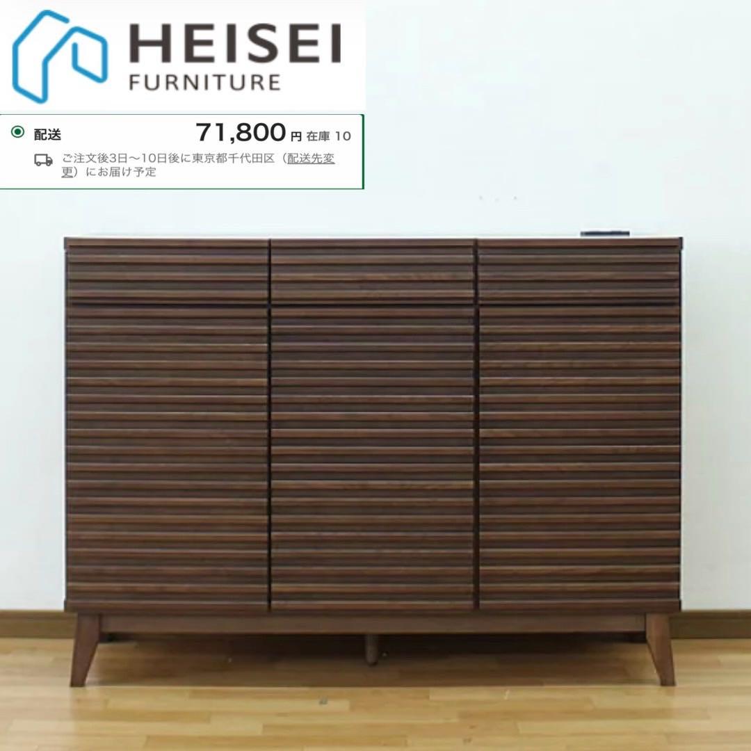 【新品未使用‼️】定価71,800円♪ 平成家具 120cm幅キッチンカウンター