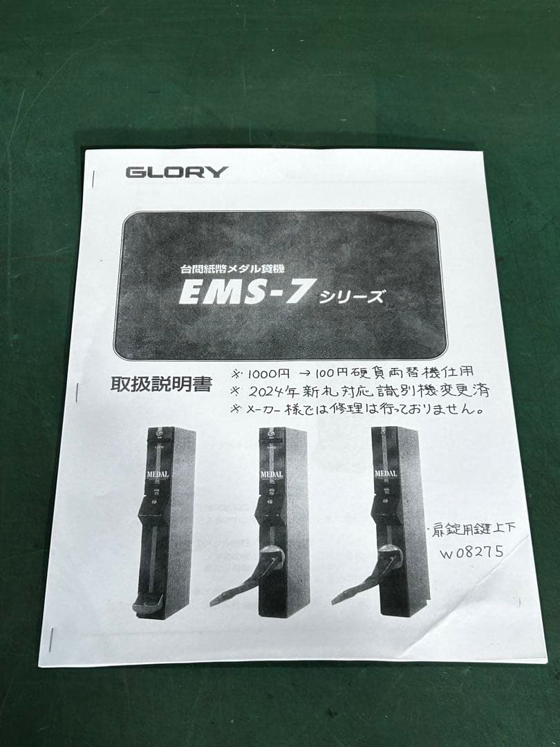 EMS-7両替機・1000円札→100円硬貨×10枚・新紙幣対応・送料無料