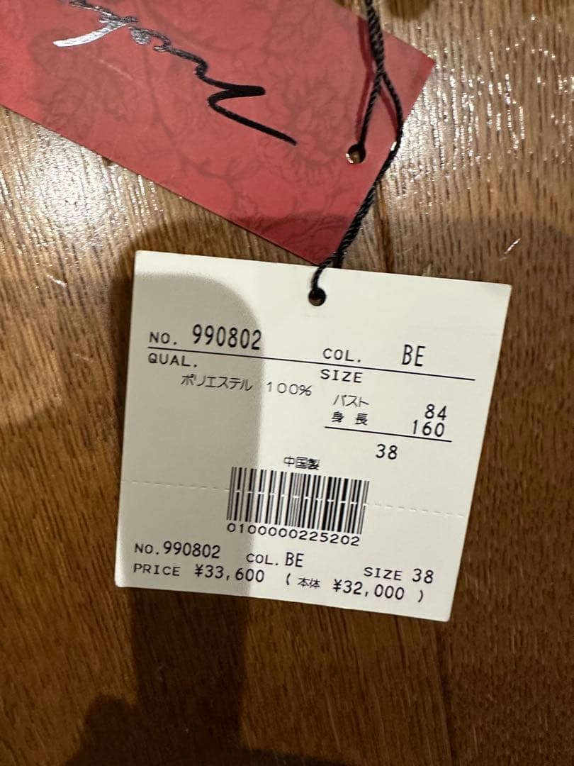 ノコオーノ　ブラウス　重ね着OK 新品　タグ付き