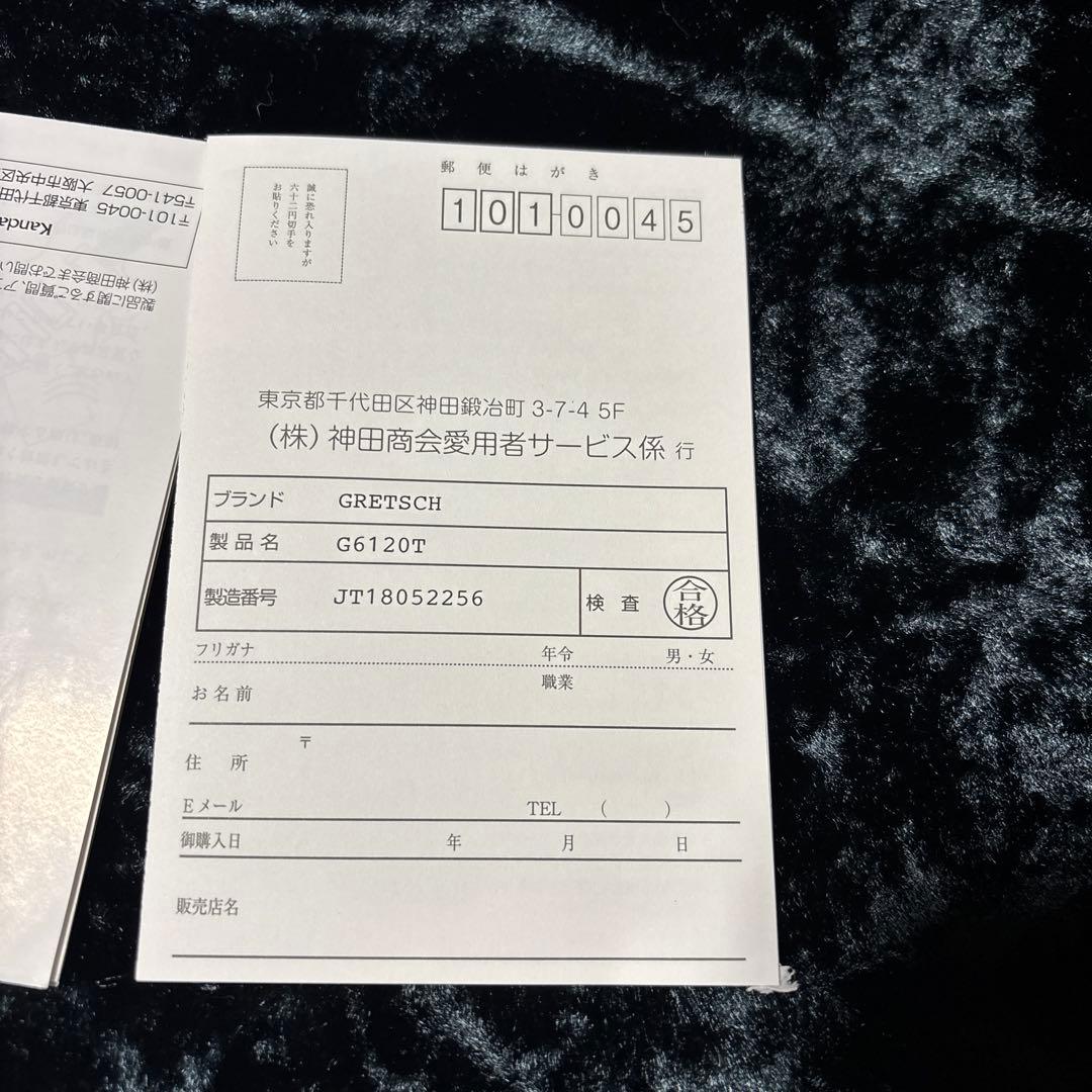 グレッチ Gretsch G6120T エレキギター フルアコ【美品】