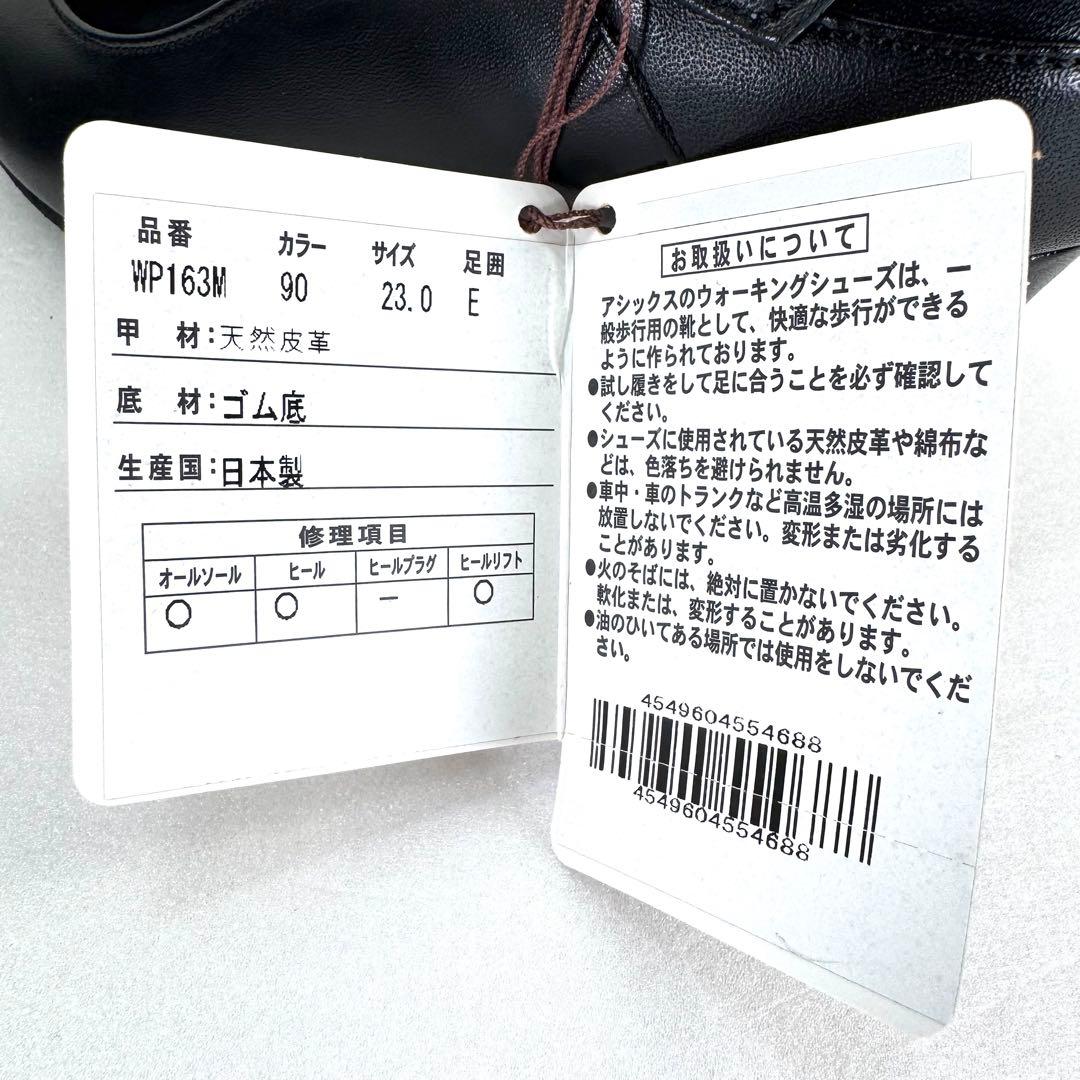 【PEDALA】 ペダラ （23cm） パンプス ストラップ アシックス 新品