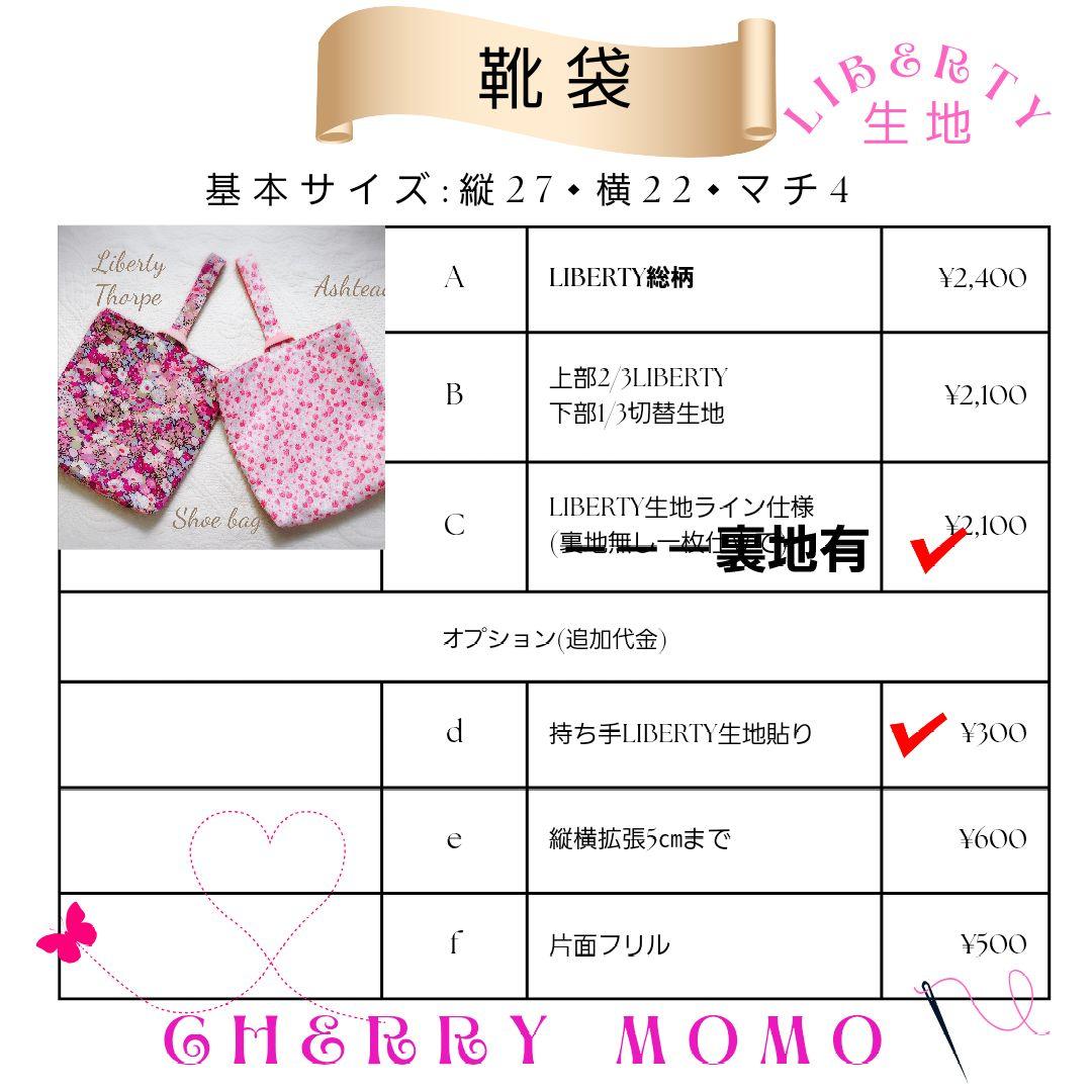 ★yuu様★2025Liberty恐竜　order✰入園入学グッズ