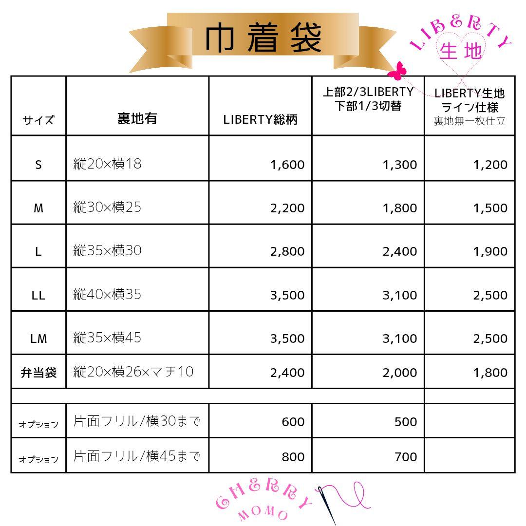 ★yuu様★2025Liberty恐竜　order✰入園入学グッズ
