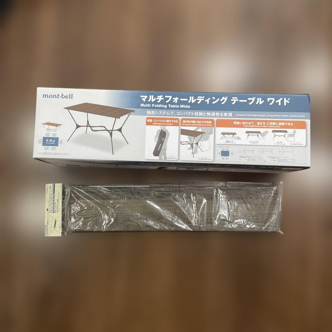 [新品、未使用]モンベル　マルチフォールディングテーブルワイド&ワイドボード