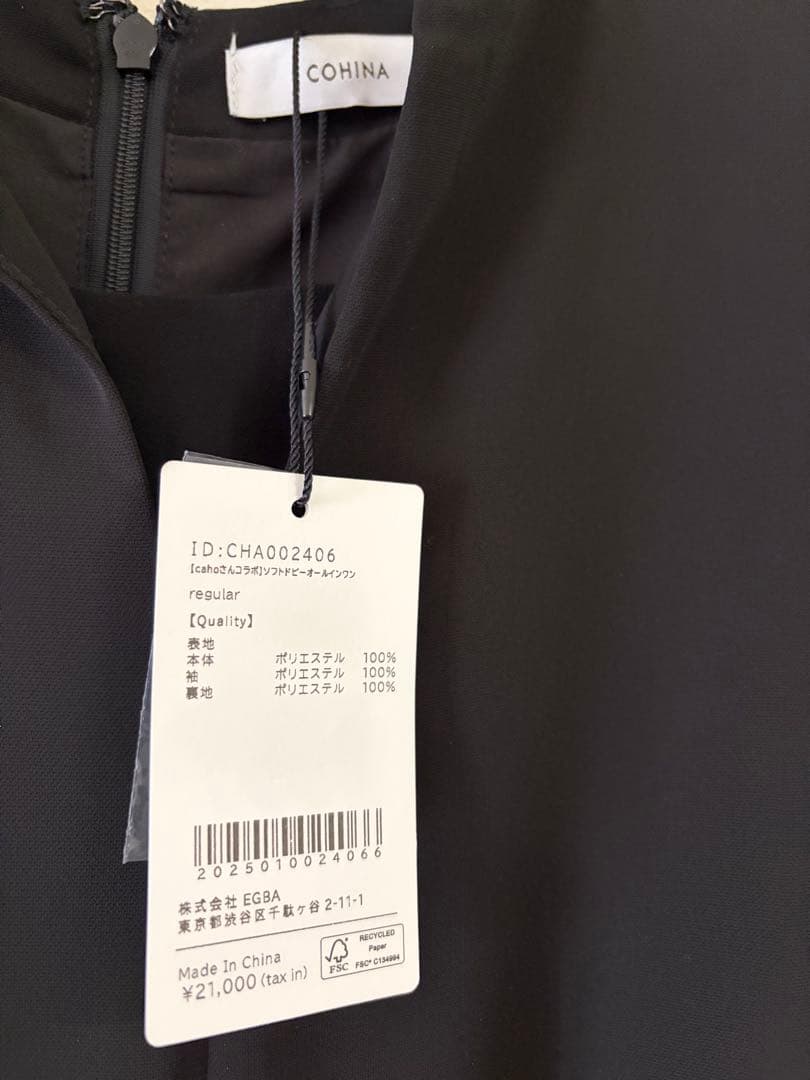 COHINA 【cahoさんコラボ】 ソフトドビーオールインワン　ブラック