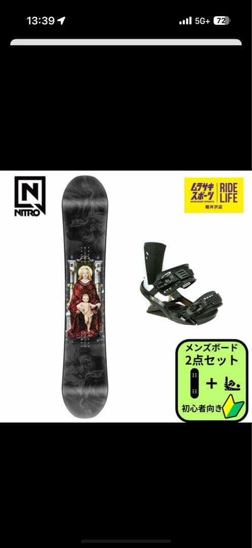 【もとや】NITRO DEMAND LTD GULLWING 155cm
