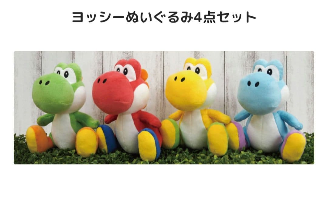 9791 jack！　ヨッシーぬいぐるみ4点セット