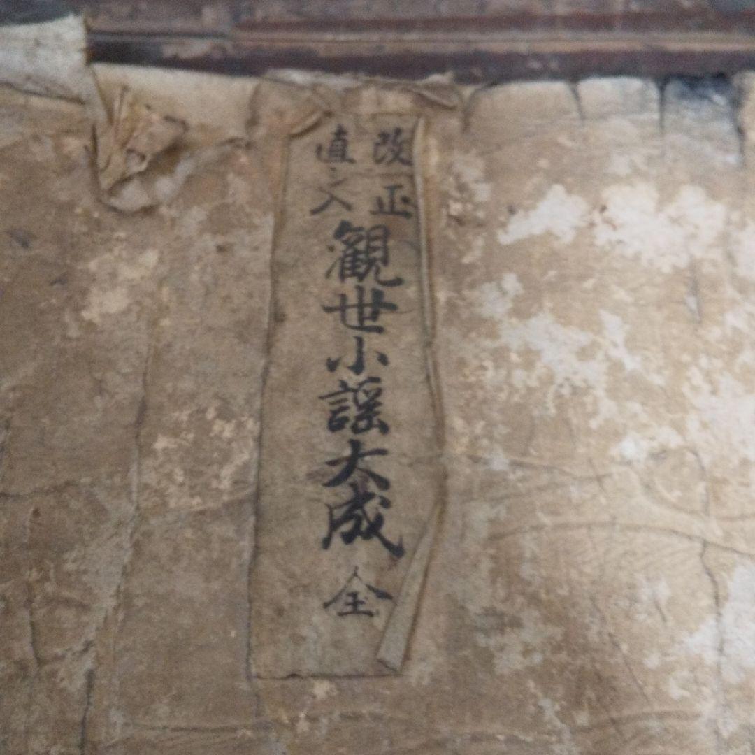 骨董 希少 古書 明治時代書物