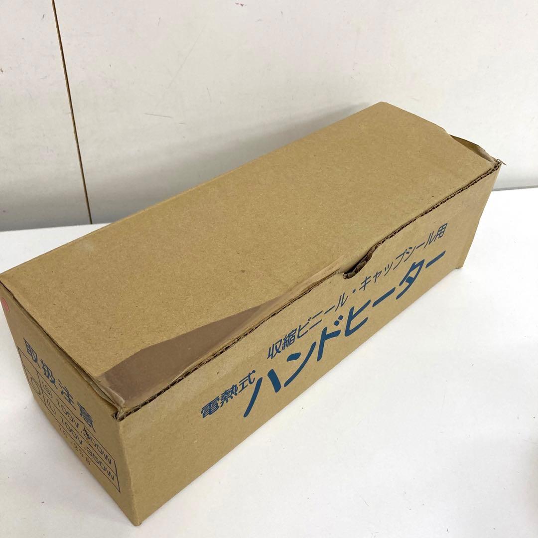 A13-21 キャップシール用　電熱式　 ハンドヒーター