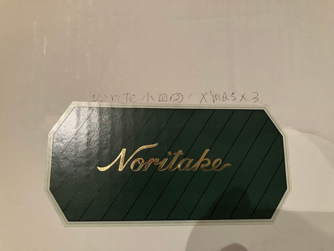 【新品】ノリタケ・クリスマスプレート（3枚セット）