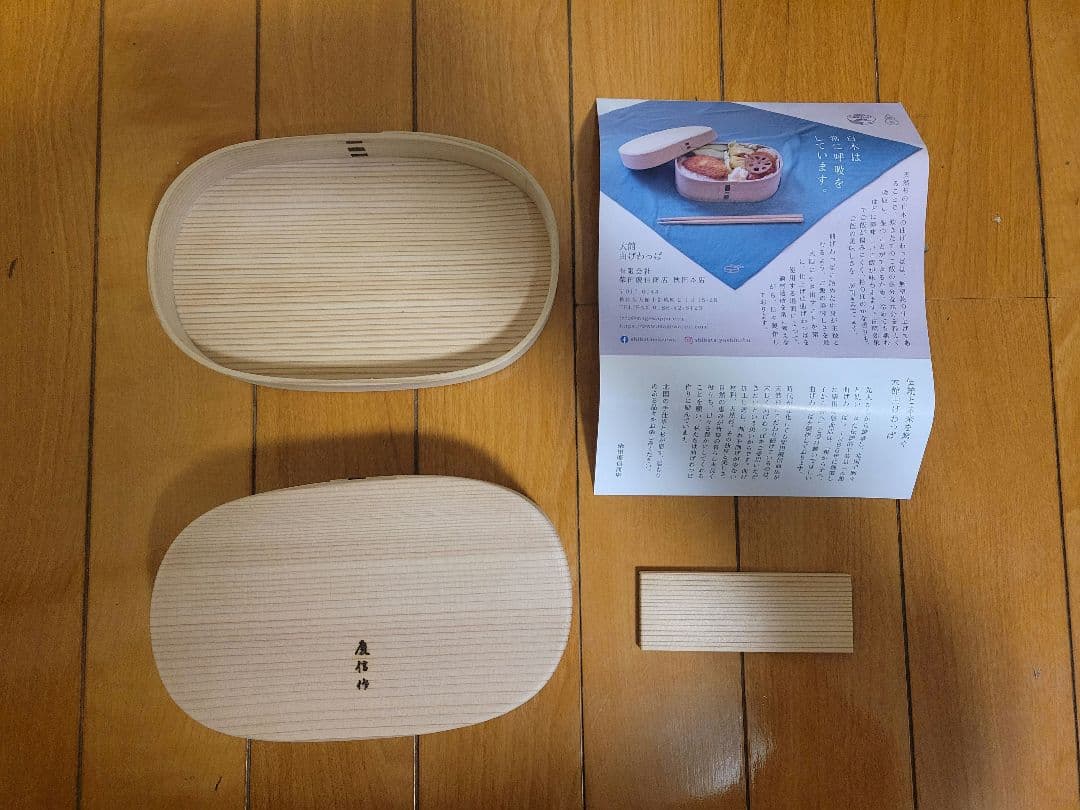 【新品】小判弁当箱 （柴田慶信商店）中