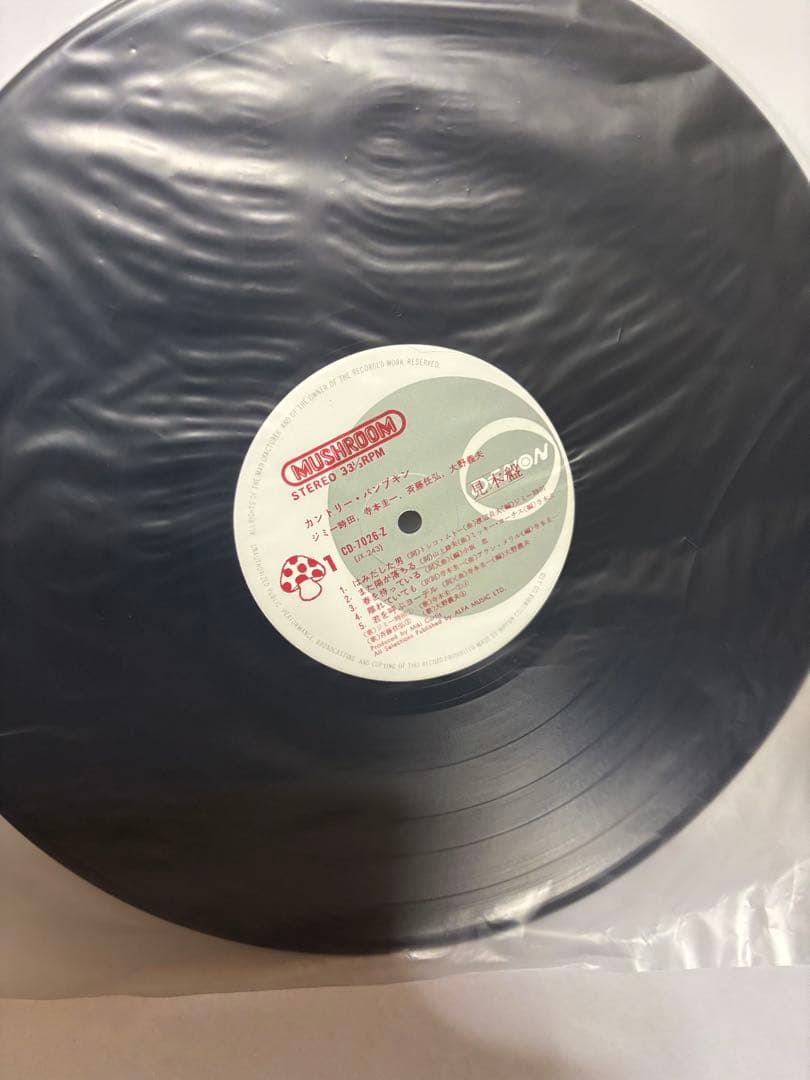 【中古LP】※盤のみ『カントリー・パンプキン』