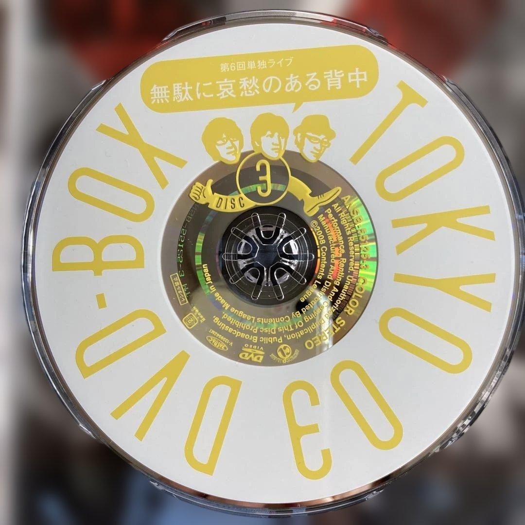 東京03DVD-BOX 【完全生産限定盤・11枚組】+座談会DVD おまけ付き