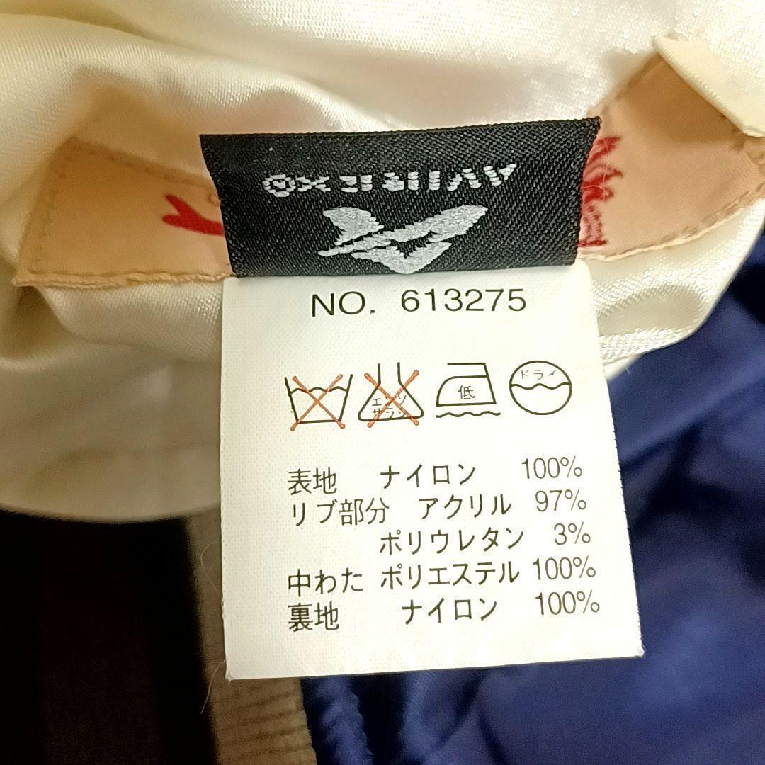 美品★AVIREX　アヴィレックス　刺繍　中綿　リバーシブルスカジャン　ネイビー