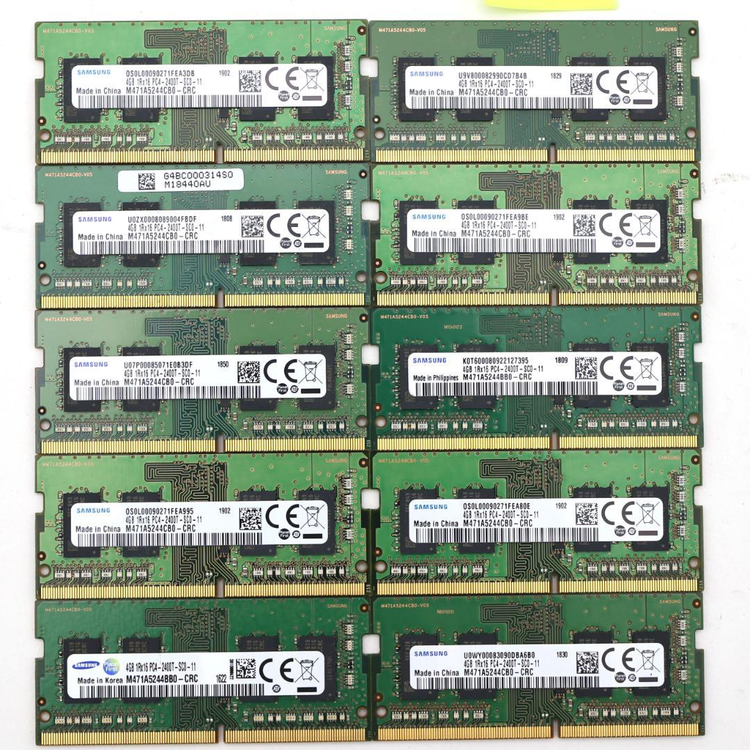 Samsung DDR4 PC4-2400 4GB×10枚　【S2400⑩】