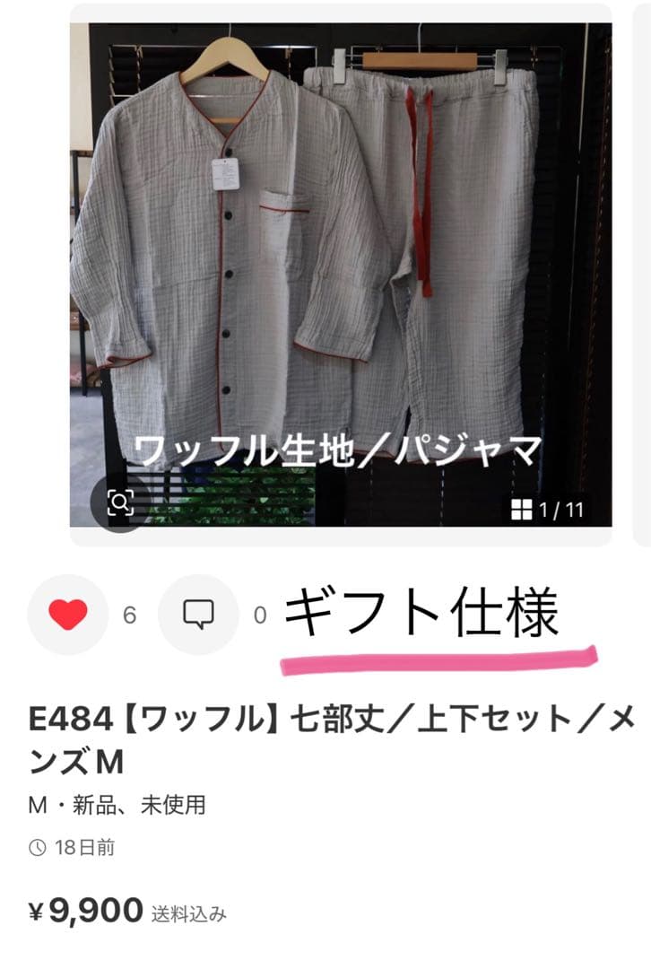 7点【ガトーショコラ様確認用】Karen silverやパジャマ