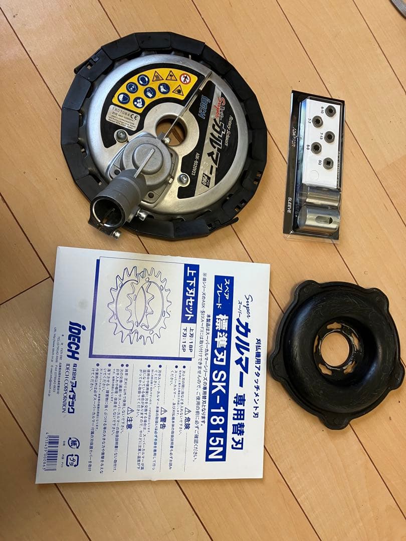 スーパーカルマー　pro 替刃　ボトムスライダー　付き