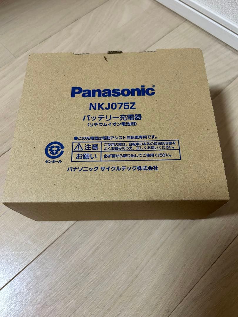 Panasonic NKJ075Z 電動自転車用充電器