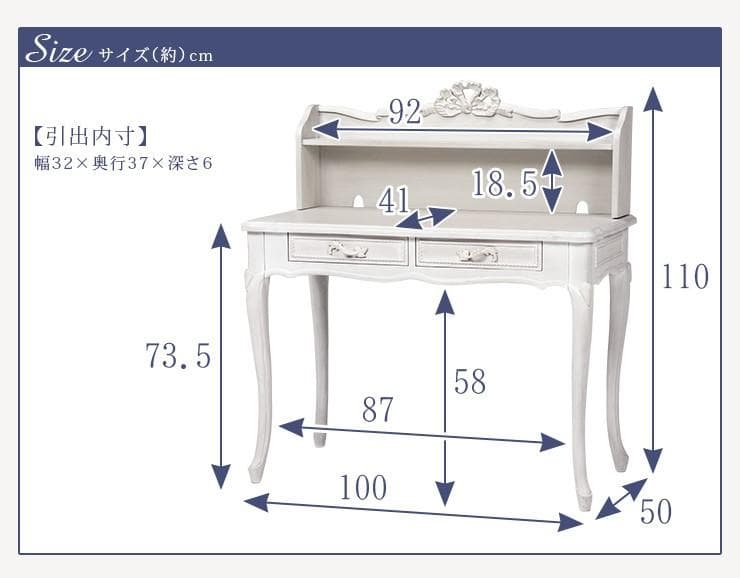 アウトレット送料無料姫系アンティーク風猫足レリーフ【上棚付】デスク【ハンプトン】