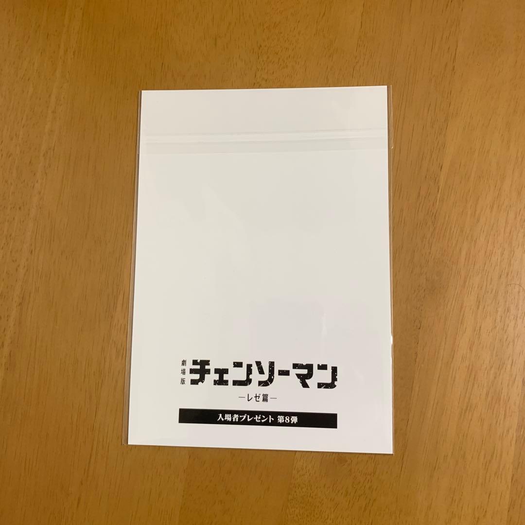 チェンソーマン 入場特典 第1弾〜第8弾&パンフレット　コンプリート セット